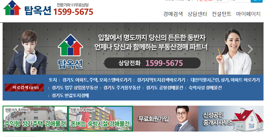 신성부동산컨설팅 이미지